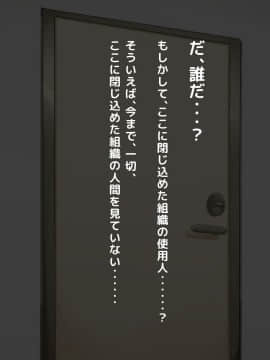 (同人CG集) [大人のファンタジー本舗 (森乃くま)] 男女の性的価値観が逆転する強制閉鎖空間ハーレム_A_151