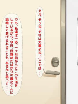 (同人CG集) [大人のファンタジー本舗 (森乃くま)] 男女の性的価値観が逆転する強制閉鎖空間ハーレム_A_154