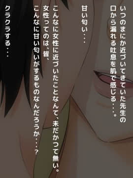 (同人CG集) [大人のファンタジー本舗 (森乃くま)] 男女の性的価値観が逆転する強制閉鎖空間ハーレム_A_178