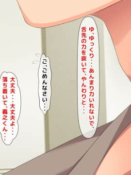 (同人CG集) [大人のファンタジー本舗 (森乃くま)] 男女の性的価値観が逆転する強制閉鎖空間ハーレム_A_212