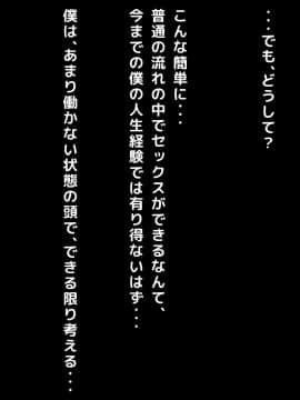 (同人CG集) [大人のファンタジー本舗 (森乃くま)] 男女の性的価値観が逆転する強制閉鎖空間ハーレム_A_235