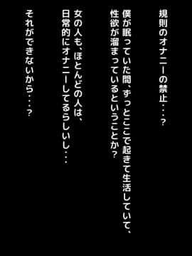 (同人CG集) [大人のファンタジー本舗 (森乃くま)] 男女の性的価値観が逆転する強制閉鎖空間ハーレム_A_236