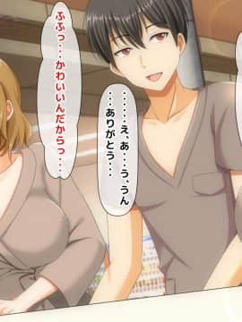 (同人CG集) [大人のファンタジー本舗 (森乃くま)] 男女の性的価値観が逆転する強制閉鎖空間ハーレム_A_290