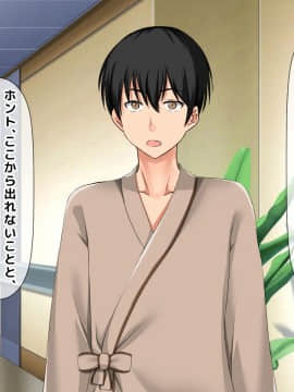 (同人CG集) [大人のファンタジー本舗 (森乃くま)] 男女の性的価値観が逆転する強制閉鎖空間ハーレム_A_310
