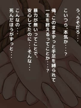 (同人CG集) [大人のファンタジー本舗 (森乃くま)] 男女の性的価値観が逆転する強制閉鎖空間ハーレム_A_351