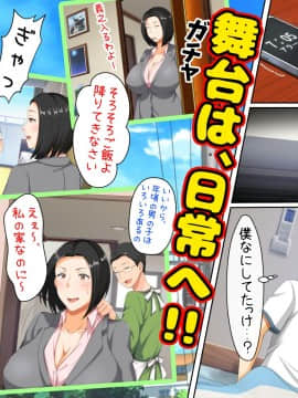 (同人CG集) [大人のファンタジー本舗 (森乃くま)] 男女の性的価値観が逆転する強制閉鎖空間ハーレム_Omake_009