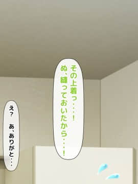 (同人CG集) [大人のファンタジー本舗 (森乃くま)] 男女の性的価値観が逆転する強制閉鎖空間ハーレム 後編_A_036