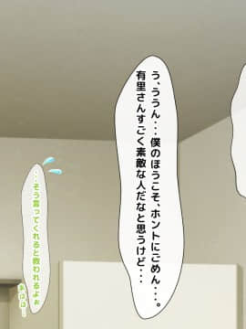 (同人CG集) [大人のファンタジー本舗 (森乃くま)] 男女の性的価値観が逆転する強制閉鎖空間ハーレム 後編_A_048