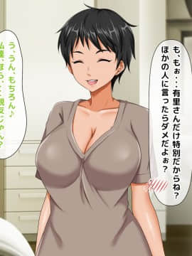 (同人CG集) [大人のファンタジー本舗 (森乃くま)] 男女の性的価値観が逆転する強制閉鎖空間ハーレム 後編_A_050