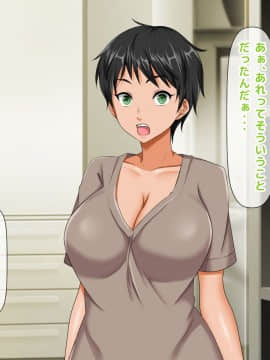 (同人CG集) [大人のファンタジー本舗 (森乃くま)] 男女の性的価値観が逆転する強制閉鎖空間ハーレム 後編_A_055