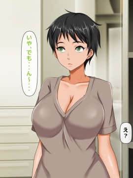 (同人CG集) [大人のファンタジー本舗 (森乃くま)] 男女の性的価値観が逆転する強制閉鎖空間ハーレム 後編_A_057