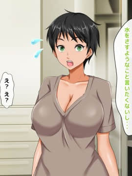(同人CG集) [大人のファンタジー本舗 (森乃くま)] 男女の性的価値観が逆転する強制閉鎖空間ハーレム 後編_A_058