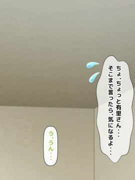 (同人CG集) [大人のファンタジー本舗 (森乃くま)] 男女の性的価値観が逆転する強制閉鎖空間ハーレム 後編_A_060