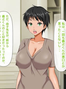 (同人CG集) [大人のファンタジー本舗 (森乃くま)] 男女の性的価値観が逆転する強制閉鎖空間ハーレム 後編_A_066