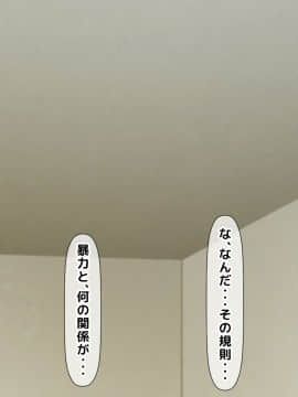 (同人CG集) [大人のファンタジー本舗 (森乃くま)] 男女の性的価値観が逆転する強制閉鎖空間ハーレム 後編_A_088