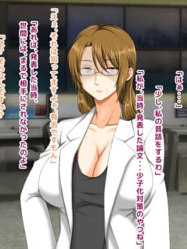 (同人CG集) [大人のファンタジー本舗 (森乃くま)] 男女の性的価値観が逆転する強制閉鎖空間ハーレム 後編_A_098