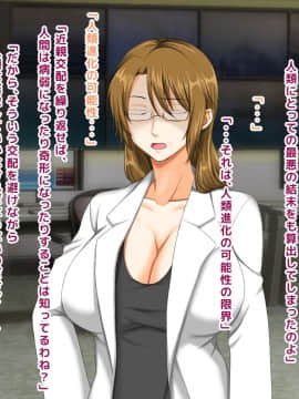(同人CG集) [大人のファンタジー本舗 (森乃くま)] 男女の性的価値観が逆転する強制閉鎖空間ハーレム 後編_A_100