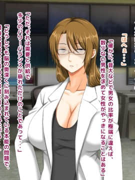 (同人CG集) [大人のファンタジー本舗 (森乃くま)] 男女の性的価値観が逆転する強制閉鎖空間ハーレム 後編_A_107