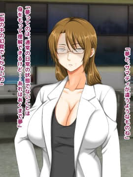 (同人CG集) [大人のファンタジー本舗 (森乃くま)] 男女の性的価値観が逆転する強制閉鎖空間ハーレム 後編_A_112