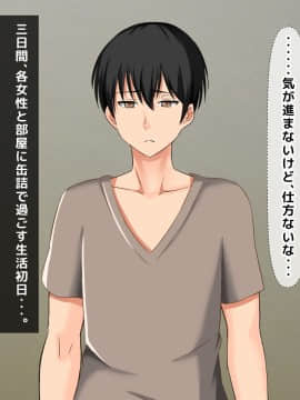 (同人CG集) [大人のファンタジー本舗 (森乃くま)] 男女の性的価値観が逆転する強制閉鎖空間ハーレム 後編_A_115