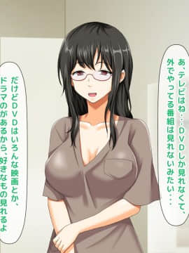(同人CG集) [大人のファンタジー本舗 (森乃くま)] 男女の性的価値観が逆転する強制閉鎖空間ハーレム 後編_A_119