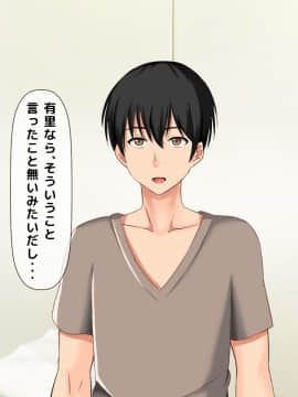 (同人CG集) [大人のファンタジー本舗 (森乃くま)] 男女の性的価値観が逆転する強制閉鎖空間ハーレム 後編_A_128
