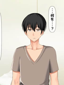 (同人CG集) [大人のファンタジー本舗 (森乃くま)] 男女の性的価値観が逆転する強制閉鎖空間ハーレム 後編_A_132