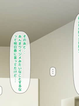 (同人CG集) [大人のファンタジー本舗 (森乃くま)] 男女の性的価値観が逆転する強制閉鎖空間ハーレム 後編_A_133