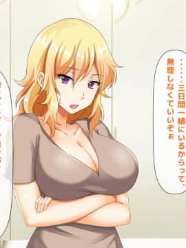 (同人CG集) [大人のファンタジー本舗 (森乃くま)] 男女の性的価値観が逆転する強制閉鎖空間ハーレム 後編_A_169