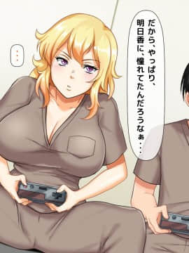(同人CG集) [大人のファンタジー本舗 (森乃くま)] 男女の性的価値観が逆転する強制閉鎖空間ハーレム 後編_A_183