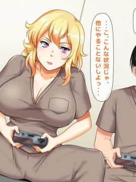 (同人CG集) [大人のファンタジー本舗 (森乃くま)] 男女の性的価値観が逆転する強制閉鎖空間ハーレム 後編_A_184