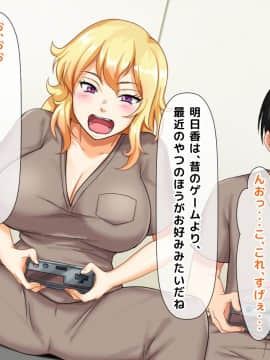 (同人CG集) [大人のファンタジー本舗 (森乃くま)] 男女の性的価値観が逆転する強制閉鎖空間ハーレム 後編_A_187