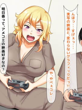 (同人CG集) [大人のファンタジー本舗 (森乃くま)] 男女の性的価値観が逆転する強制閉鎖空間ハーレム 後編_A_188
