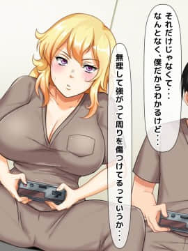 (同人CG集) [大人のファンタジー本舗 (森乃くま)] 男女の性的価値観が逆転する強制閉鎖空間ハーレム 後編_A_199