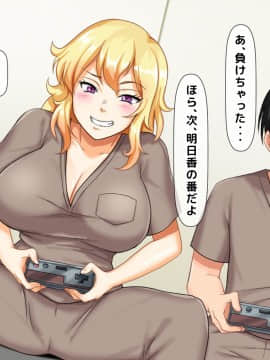 (同人CG集) [大人のファンタジー本舗 (森乃くま)] 男女の性的価値観が逆転する強制閉鎖空間ハーレム 後編_A_206