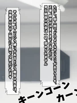 (同人CG集) [大人のファンタジー本舗 (森乃くま)] 男女の性的価値観が逆転する強制閉鎖空間ハーレム 後編_A_268