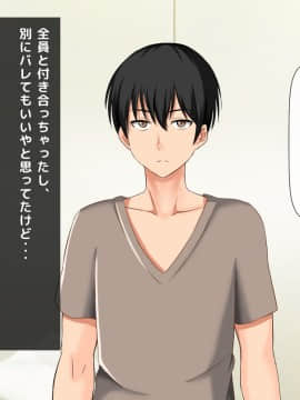 (同人CG集) [大人のファンタジー本舗 (森乃くま)] 男女の性的価値観が逆転する強制閉鎖空間ハーレム 後編_A_269