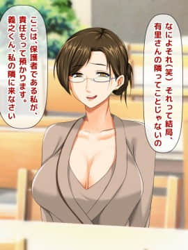 (同人CG集) [大人のファンタジー本舗 (森乃くま)] 男女の性的価値観が逆転する強制閉鎖空間ハーレム 後編_A_279