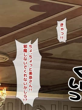 (同人CG集) [大人のファンタジー本舗 (森乃くま)] 男女の性的価値観が逆転する強制閉鎖空間ハーレム 後編_A_296