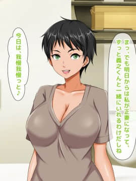 (同人CG集) [大人のファンタジー本舗 (森乃くま)] 男女の性的価値観が逆転する強制閉鎖空間ハーレム 後編_A_308