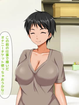 (同人CG集) [大人のファンタジー本舗 (森乃くま)] 男女の性的価値観が逆転する強制閉鎖空間ハーレム 後編_A_309