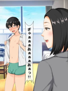 (同人CG集) [大人のファンタジー本舗 (森乃くま)] 男女の性的価値観が逆転する強制閉鎖空間ハーレム 後編_A_339