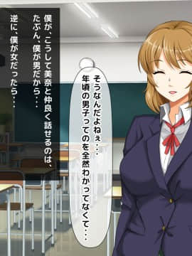 (同人CG集) [大人のファンタジー本舗 (森乃くま)] 男女の性的価値観が逆転する強制閉鎖空間ハーレム 後編_A_348