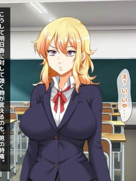 (同人CG集) [大人のファンタジー本舗 (森乃くま)] 男女の性的価値観が逆転する強制閉鎖空間ハーレム 後編_A_361