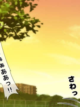 (同人CG集) [大人のファンタジー本舗 (森乃くま)] 男女の性的価値観が逆転する強制閉鎖空間ハーレム 後編_A_378