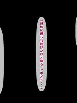(同人CG集) [大人のファンタジー本舗 (森乃くま)] 男女の性的価値観が逆転する強制閉鎖空間ハーレム 後編_A_398
