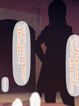 (同人CG集) [大人のファンタジー本舗 (森乃くま)] 男女の性的価値観が逆転する強制閉鎖空間ハーレム 後編_A_403