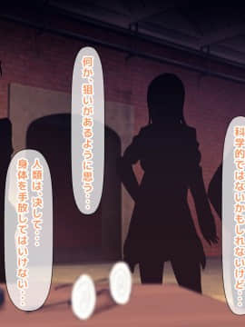 (同人CG集) [大人のファンタジー本舗 (森乃くま)] 男女の性的価値観が逆転する強制閉鎖空間ハーレム 後編_A_405