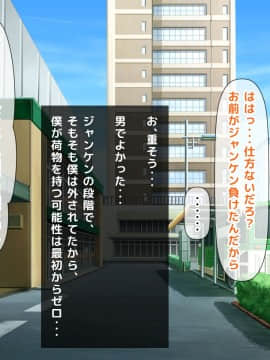 (同人CG集) [大人のファンタジー本舗 (森乃くま)] 男女の性的価値観が逆転する強制閉鎖空間ハーレム 後編_A_408
