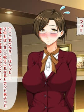 (同人CG集) [大人のファンタジー本舗 (森乃くま)] 男女の性的価値観が逆転する強制閉鎖空間ハーレム 後編_A_416